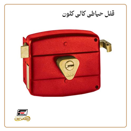 قفل حیاطی کالی کلون